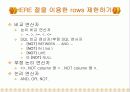 SQL(DML) 대해 알아 보기 34페이지