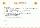 SQL(DML) 대해 알아 보기 38페이지