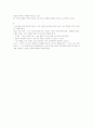 구약성서에서의 인간이해 5페이지