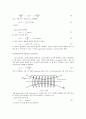 교류 회로소자의 임피던스 3페이지