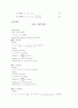 교류 회로소자의 임피던스 8페이지