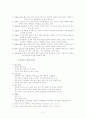 목회 사역과 탈진문제 7페이지