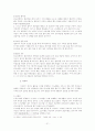 목회 사역과 탈진문제 23페이지