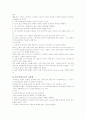 오실로스코프 함수발생기(신호발생기)사용법 6페이지