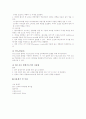 오실로스코프 함수발생기(신호발생기)사용법 7페이지