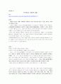 IT (Information Technology) 뉴스 모음집 (1~12편) 7페이지