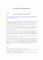 IT (Information Technology) 뉴스 모음집 (1~12편) 9페이지