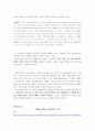 IT (Information Technology) 뉴스 모음집 (1~12편) 22페이지