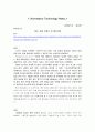 IT (Information Technology) 뉴스 모음집 (13~24편) 5페이지