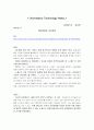 IT (Information Technology) 뉴스 모음집 (13~24편) 9페이지