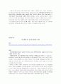 IT (Information Technology) 뉴스 모음집 (13~24편) 10페이지