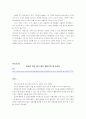 IT (Information Technology) 뉴스 모음집 (13~24편) 13페이지
