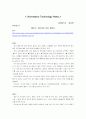 IT (Information Technology) 뉴스 모음집 (13~24편) 15페이지