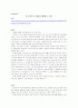 IT (Information Technology) 뉴스 모음집 (13~24편) 17페이지