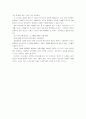 IT (Information Technology) 뉴스 모음집 (13~24편) 20페이지