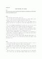 IT (Information Technology) 뉴스 모음집 (13~24편) 21페이지