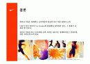 스포츠 스타 마케팅 10페이지