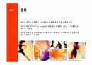 스포츠 스타 마케팅 11페이지
