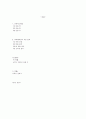 유아체육 놀이 1페이지