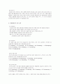 유아체육 놀이 3페이지