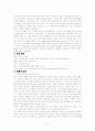 『세일즈맨의 죽음(Death of a salesman)』 2페이지