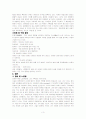 『세일즈맨의 죽음(Death of a salesman)』 3페이지