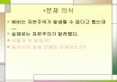 동아시아 경제모델(일본과 한국비교) 6페이지