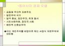 동아시아 경제모델(일본과 한국비교) 9페이지