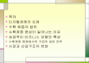 디지털 경제의 특성 2페이지