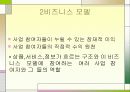 디지털 경제의 특성 5페이지