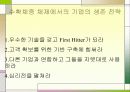 디지털 경제의 특성 9페이지