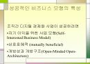 디지털 경제의 특성 10페이지