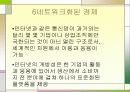 디지털 경제의 특성 13페이지