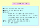 소설과 희곡 비교 2페이지