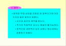 소설과 희곡 비교 4페이지