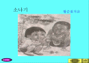 황순원과 소나기의 작품 이해 1페이지