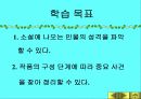 황순원과 소나기의 작품 이해 3페이지