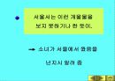 황순원과 소나기의 작품 이해 22페이지