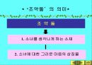 황순원과 소나기의 작품 이해 27페이지