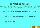 황순원과 소나기의 작품 이해 36페이지