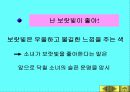 황순원과 소나기의 작품 이해 38페이지
