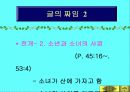 황순원과 소나기의 작품 이해 44페이지