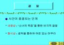 황순원과 소나기의 작품 이해 60페이지