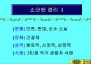 황순원과 소나기의 작품 이해 66페이지