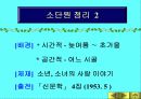 황순원과 소나기의 작품 이해 67페이지