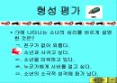 황순원과 소나기의 작품 이해 83페이지
