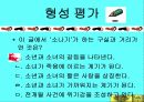 황순원과 소나기의 작품 이해 92페이지