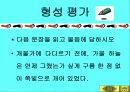 황순원과 소나기의 작품 이해 94페이지