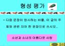 황순원과 소나기의 작품 이해 95페이지