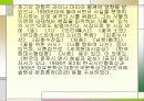 작가 김춘수의 작품세계 4페이지